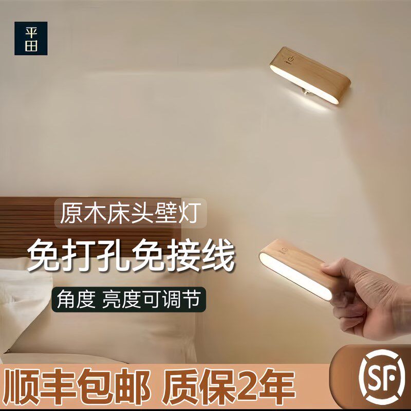免打孔接线led日式书房卧室护眼充电小夜灯床头灯台灯墙壁灯柜灯C