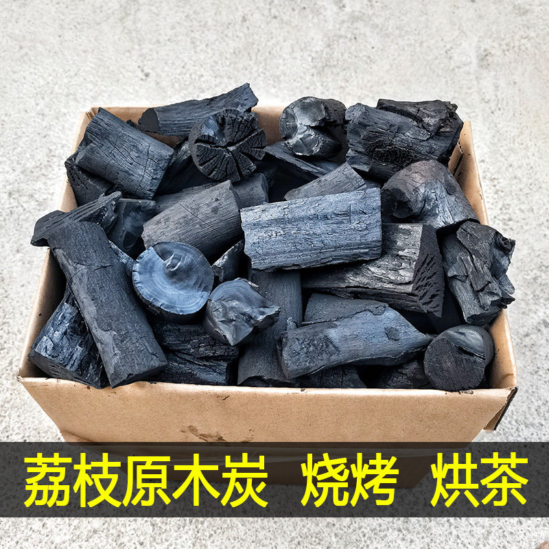 荔枝果木炭家用户外烧烤炭无烟烤火取暖原木烧烤碳块炭条土窖木炭