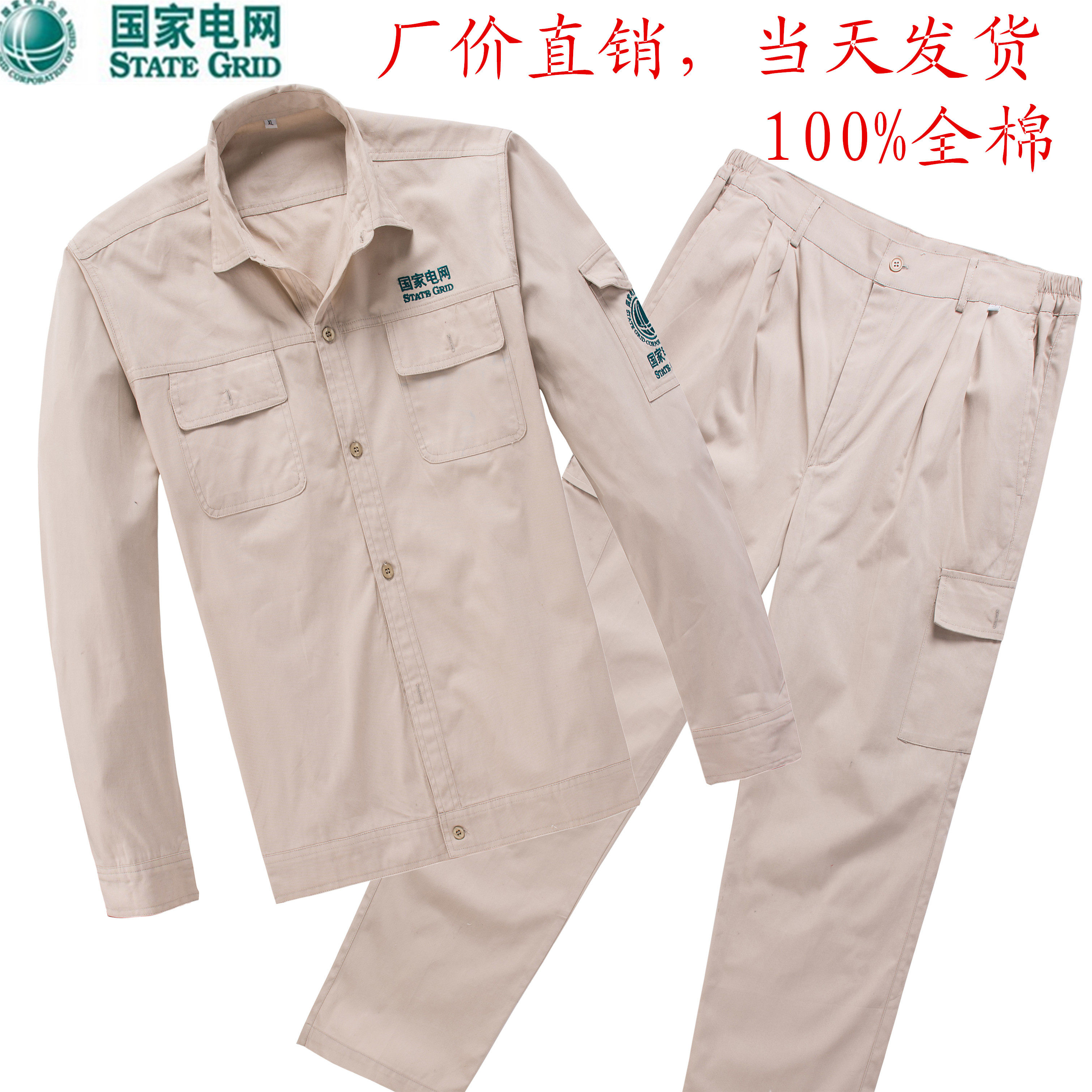 工作服薄款长袖国家电网工作服套装男电力施工电焊工服夏装工程