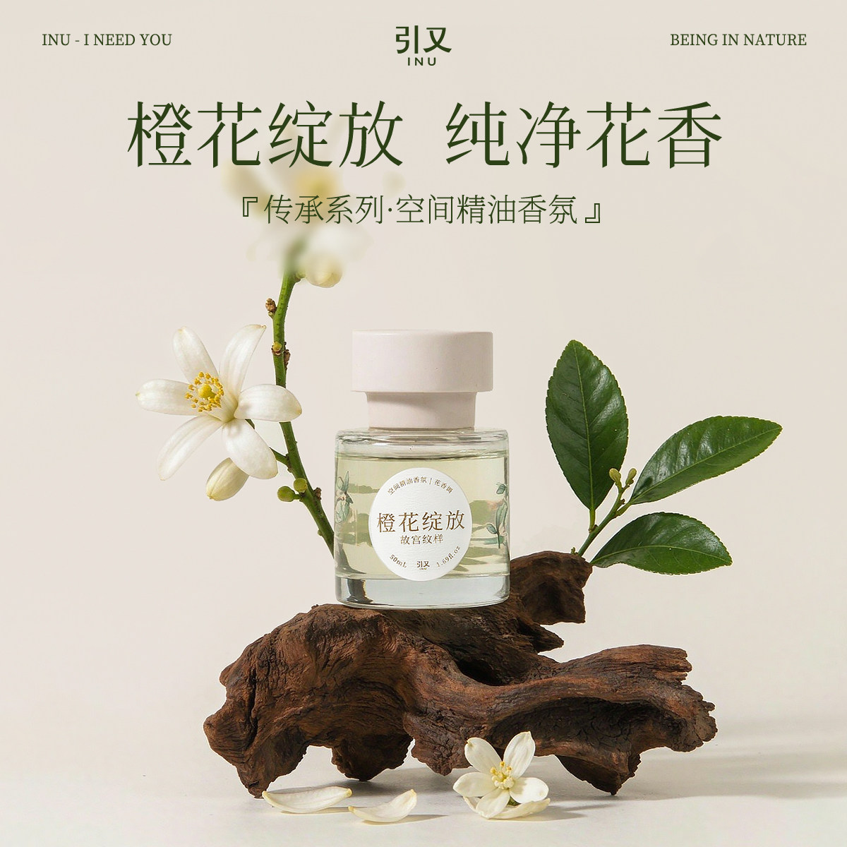 引又无火香薰香氛淡香橙花普洱茶