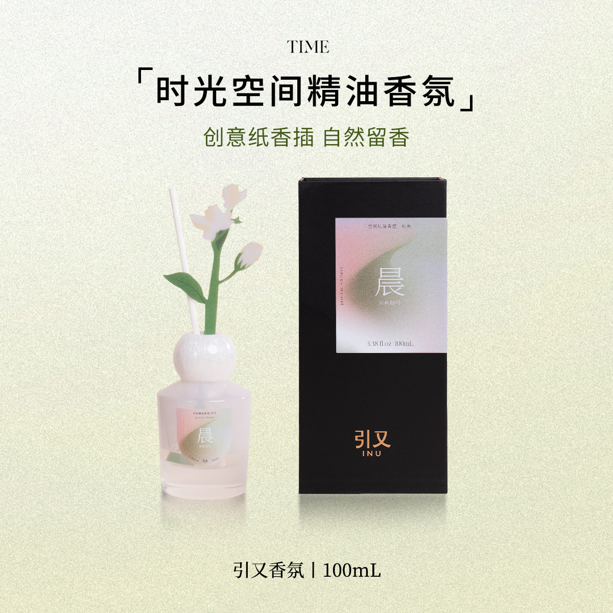引又时光系列无火房间持久香薰