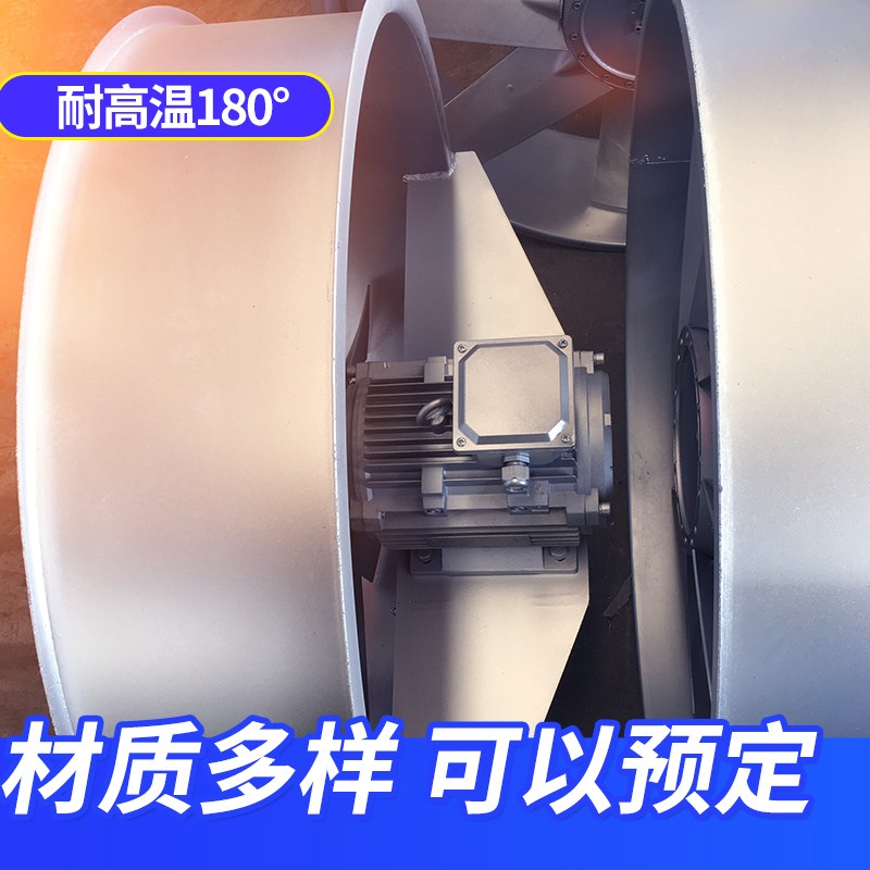 烘干房循环风机耐高温防潮高湿风扇木材药材烤烟窑厂烤箱轴流风机