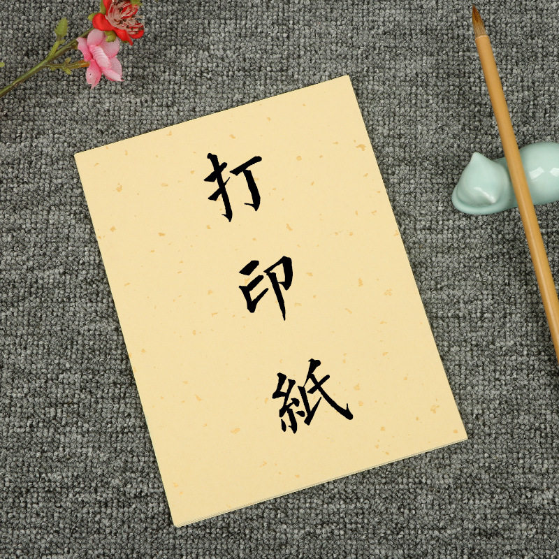 A4 A3仿古免装裱宣纸 半生熟毛笔书法专用 洒金万年红空白国画镜