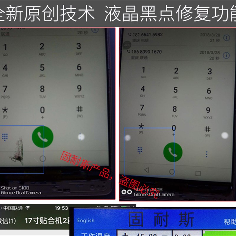 手机压屏机器除泡机 修屏压屏机真空贴合机压屏一体机 爆屏幕修复