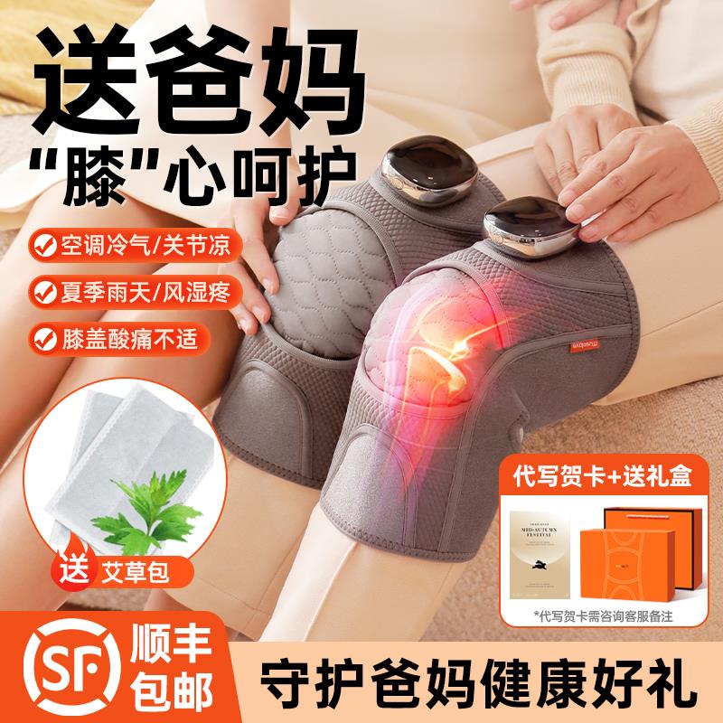 妈妈生日礼物实用适合送母亲爸爸婆婆奶奶长辈老年人的按摩仪礼品