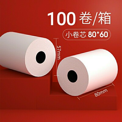 热敏纸80x60mm后厨前台专通用客如云整箱包邮超市收银小票打印纸
