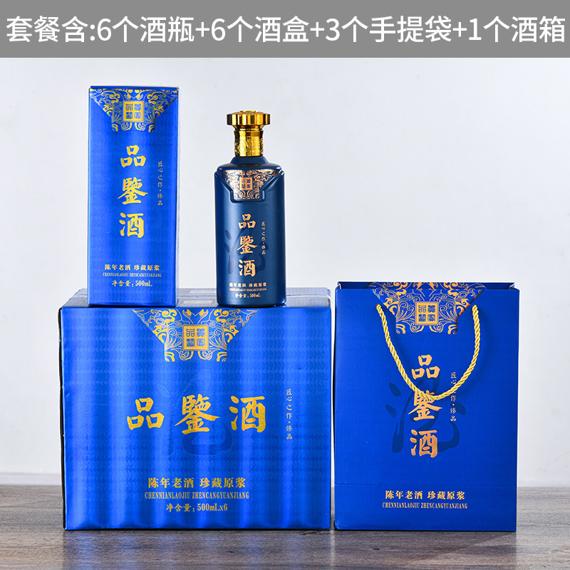 包邮空酒瓶原浆酒包装全套瓶送礼白酒公司定制圆形喜庆瓶子包邮