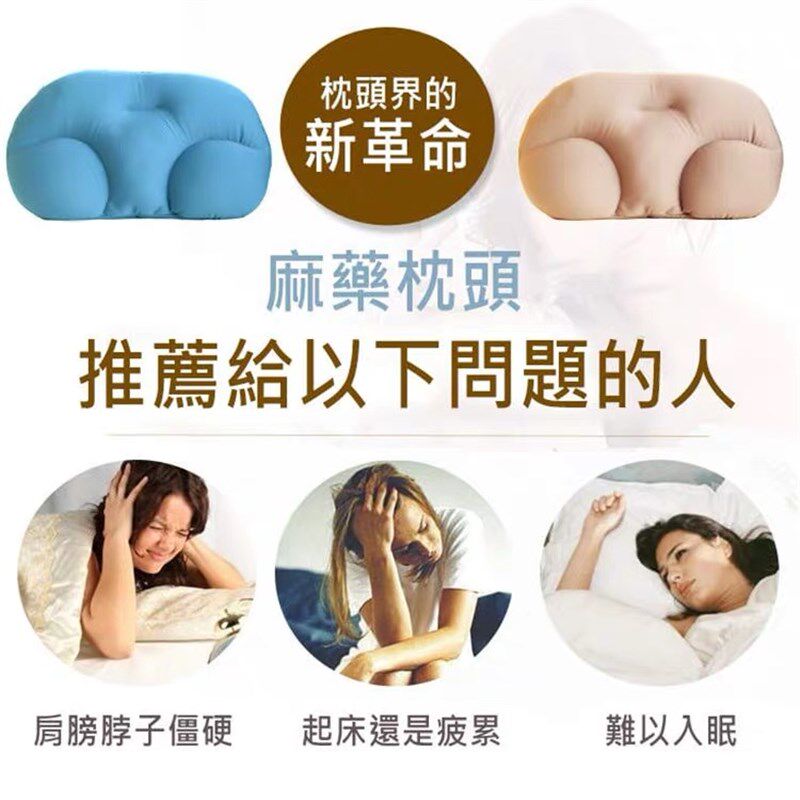 韩国枕头韩式麻乐枕护颈枕粒子枕颈椎枕修复颈椎专用(送枕套)