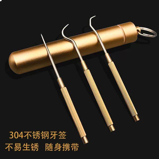 不锈钢牙签掏剔牙塞牙神器口腔清洁随身护理工具套装金属牙缝钩针
