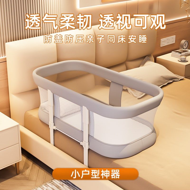 防压婴儿床中床新生儿床上围栏可移动折叠宝宝多功能四合一床护栏
