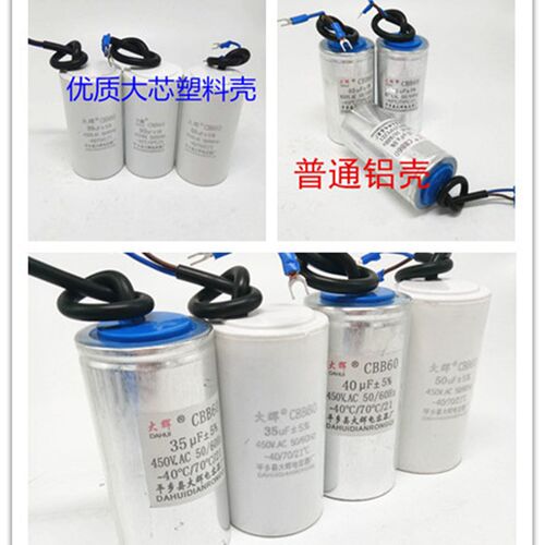 水泵电机启动运转铝壳450v电容器30uf40uf50uf60uf80uf  100uf等
