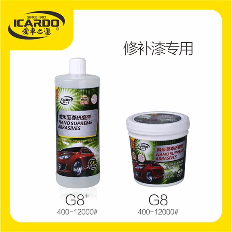 爱车之道纳米研磨剂汽车去划痕蜡刮痕膏修复神器抛光研磨剂划痕蜡