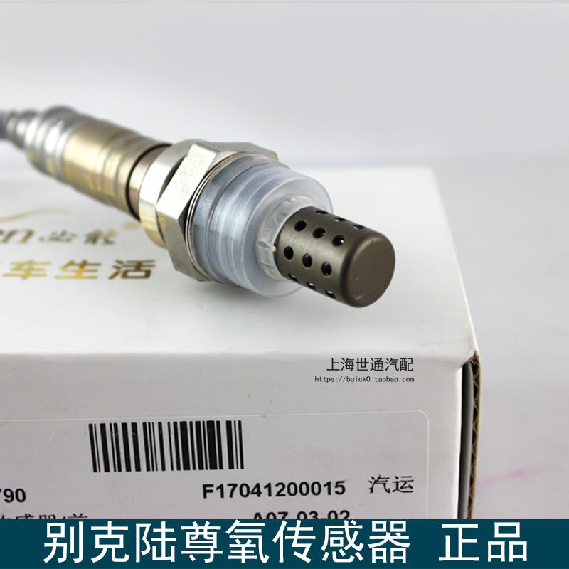 适用别克老 GL8 陆尊3.0 君威君越世纪氧传感器 前 后氧传感器