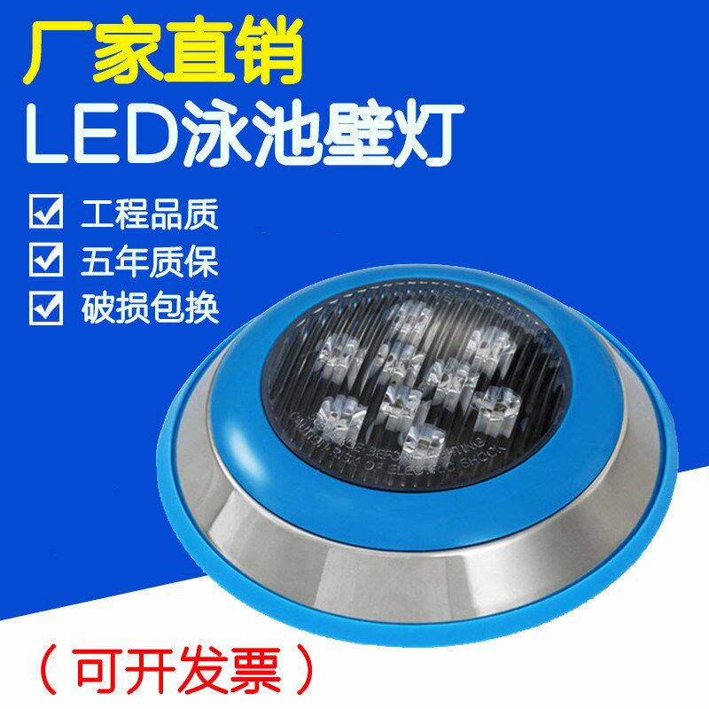 led水底灯七彩照明游泳池灯水下壁挂射灯水下灯防水水池景观灯12W
