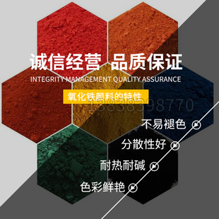 氧化铁颜料红黄黑绿蓝棕橙灰白水泥彩砖墙体彩绘专用颜料油漆色粉