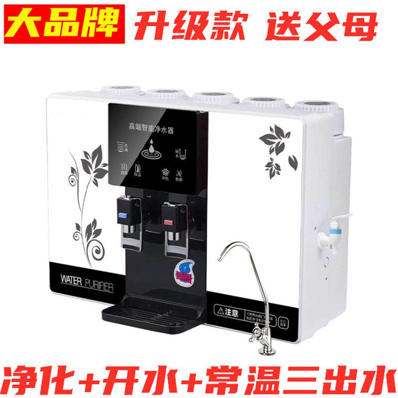 自吸冷热加热一体净水器家用直饮厨房ro反渗透自来水过滤器饮水机