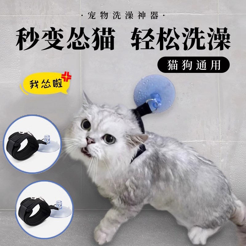 猫咪洗澡固定器宠物猫咪狗狗剃毛剪指甲防挣脱神器防跑防抓咬用品图片