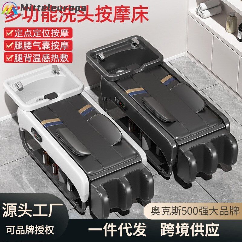 全自动智能电动按摩洗头床多功能美发店泰式冲水床理发店发廊专用