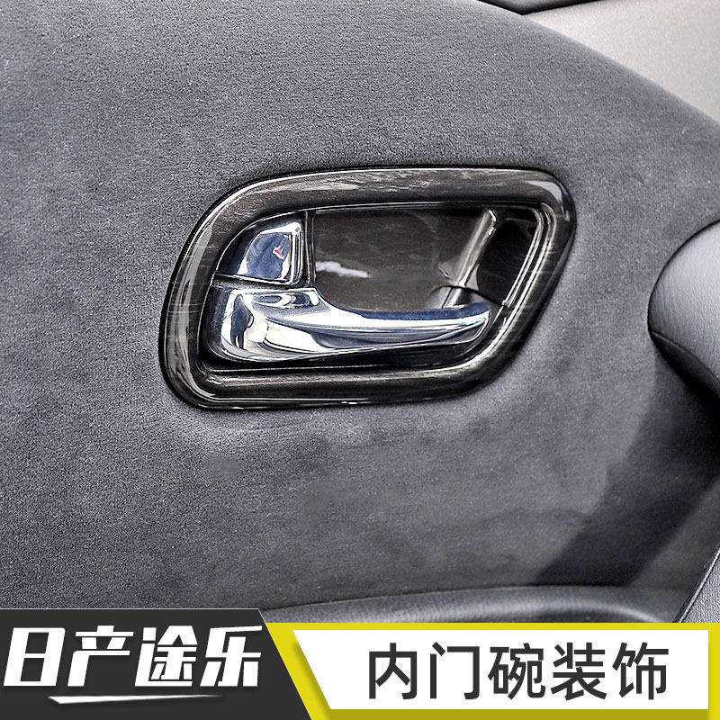 适用于途乐y62内饰改装车门内拉手碳纤纹门把手内门碗装饰配件