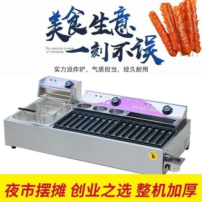 商用电热烤肠机电加热脆皮烤肠油炸锅关东煮铁板鸟蛋淀粉肠一体机