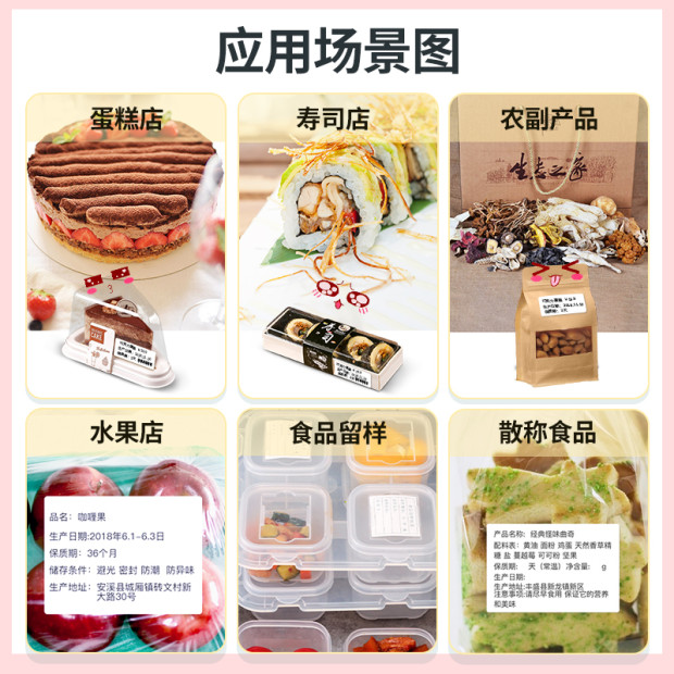 食品生产日期标签打印机烘焙月饼蛋糕面包店贴纸全自动小型标签机