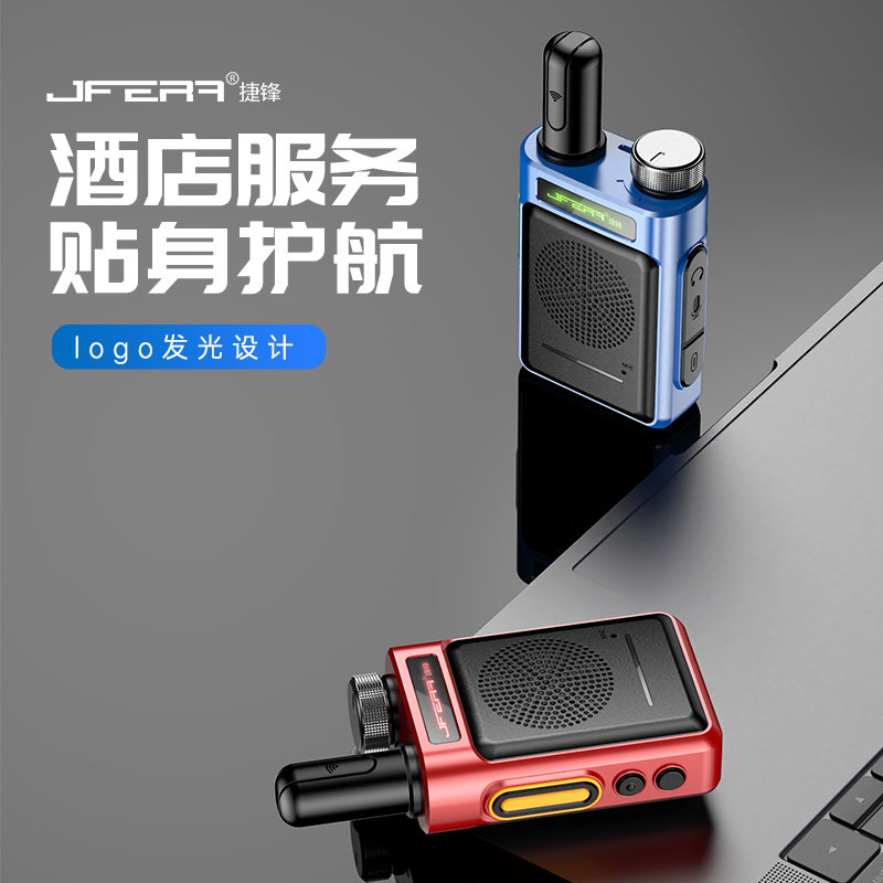 捷锋小型迷你对讲机 超薄大功率无线酒店民用自驾游手持式USB手台