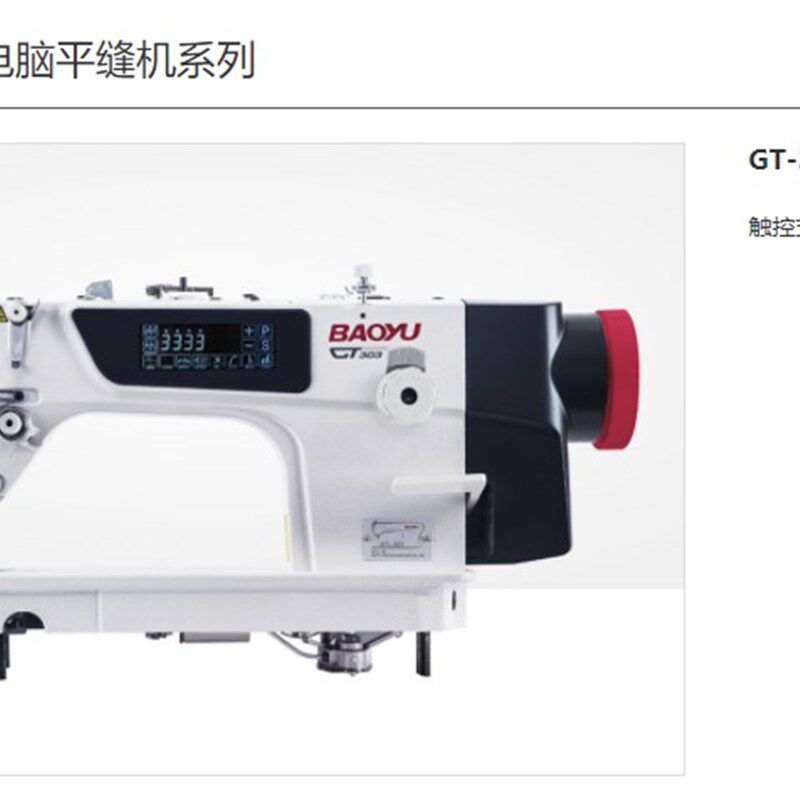 BAOYU宝宇牌GT-303D3电脑双同步DY车工业缝纫机皮革皮料沙发厚料