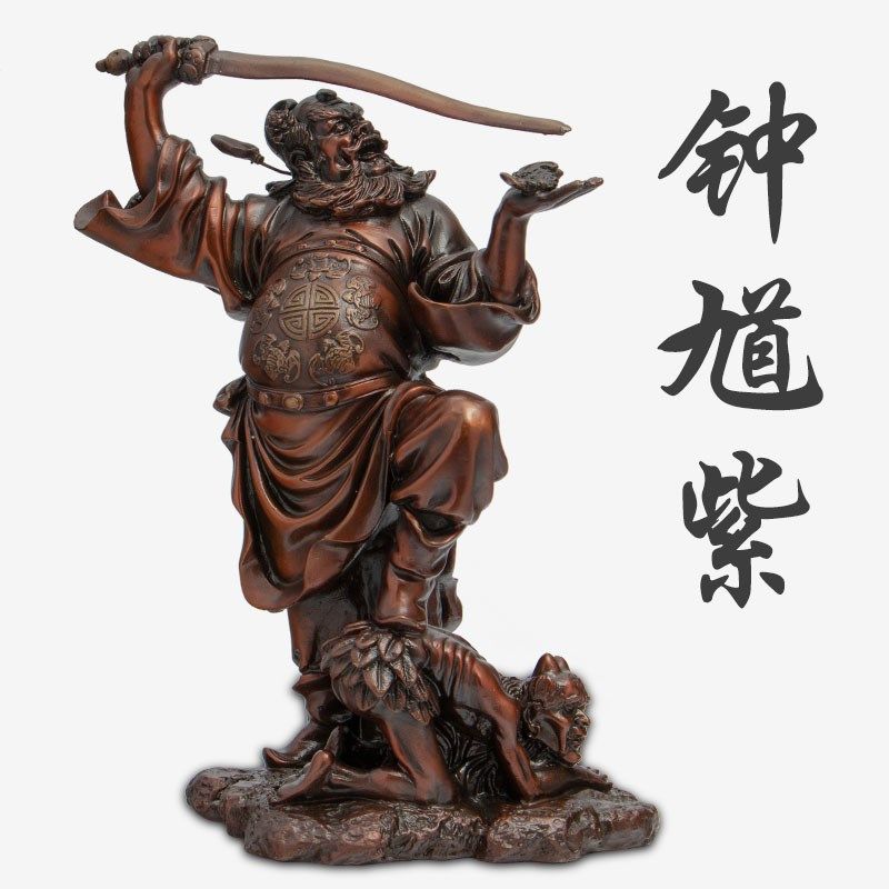 善缘堂 铜钟馗神像钟魁铜像斩妖家用桌面精品彩铜摆件小号