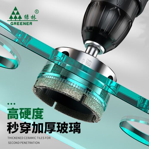 玻璃钻头开孔器石材陶磁岩板6mm圆干打全瓷砖打孔大理石专用神器