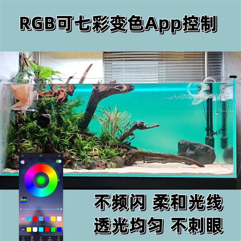 新款双灯纯白彩色渐变 rgb鱼缸造景草缸灯板app定时