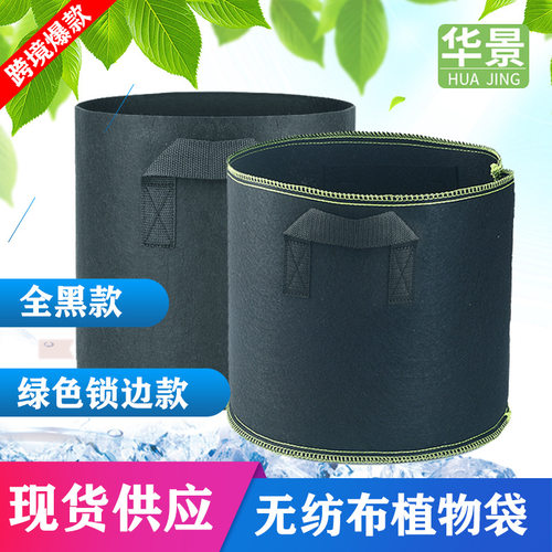 毛毡种植袋grow bag加厚无纺布美植袋黑色植物袋园艺花盆