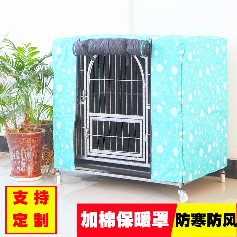 狗笼罩子加棉防风保暖室内外冬季防寒猫笼罩遮挡罩宠物防雨罩笼罩