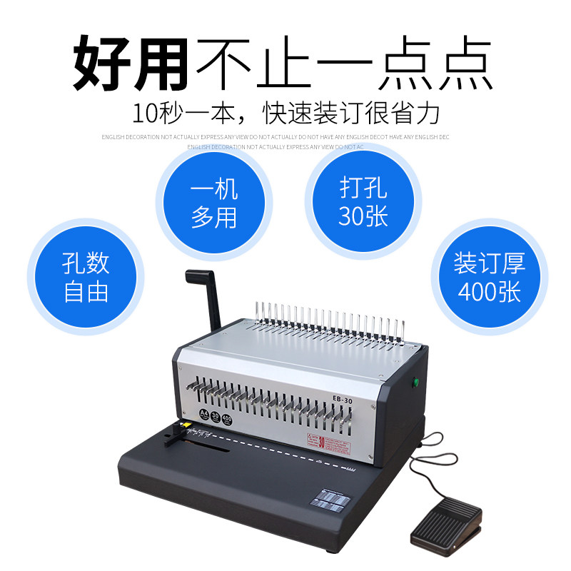 弘文电动装订机胶圈夹条两用订书机EB-30自动10孔夹条装订21孔铁