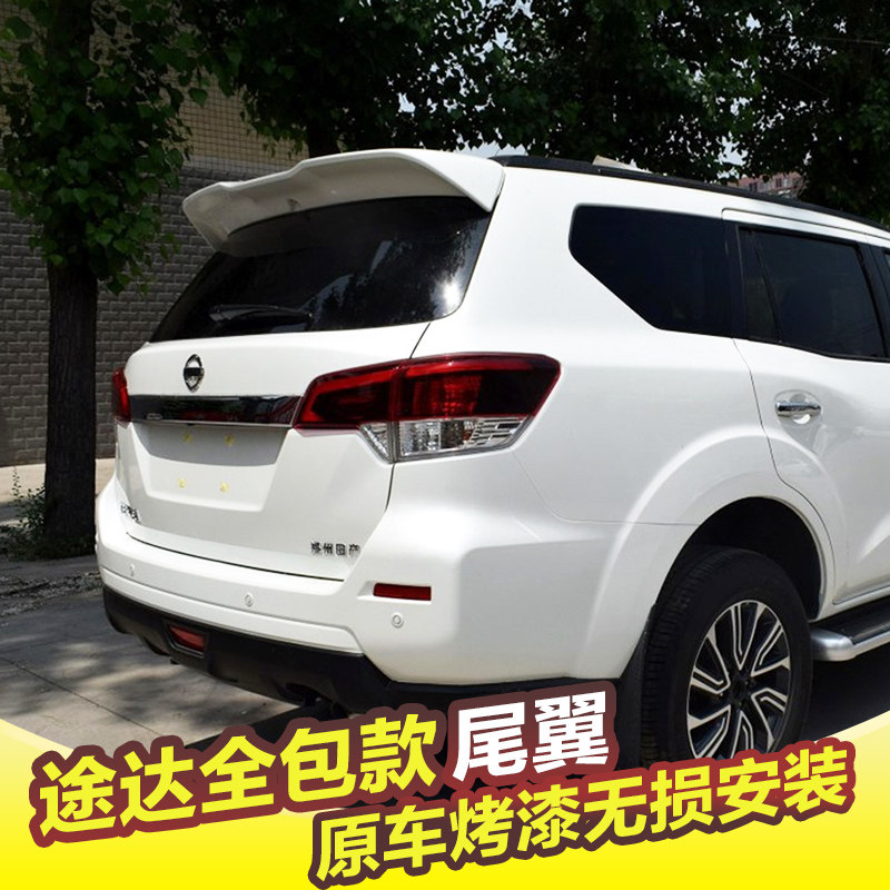 18-20款途达尾翼尼桑途达扰流板升高配原厂后顶翼途达改装免打孔