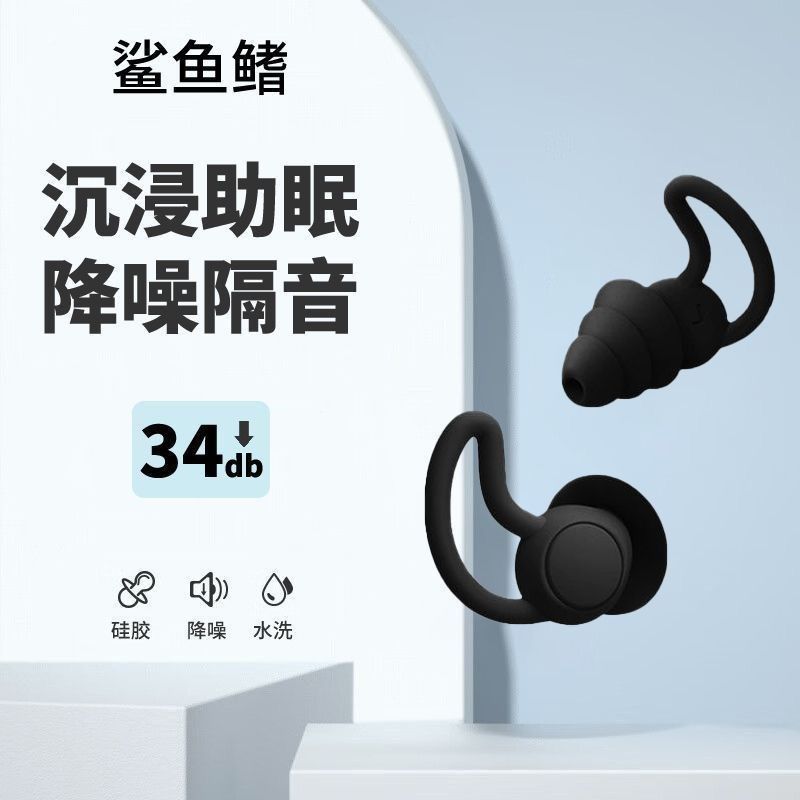 耳塞睡眠睡觉专用宿舍学习降噪防噪音隔音侧睡无异物防水游泳神器