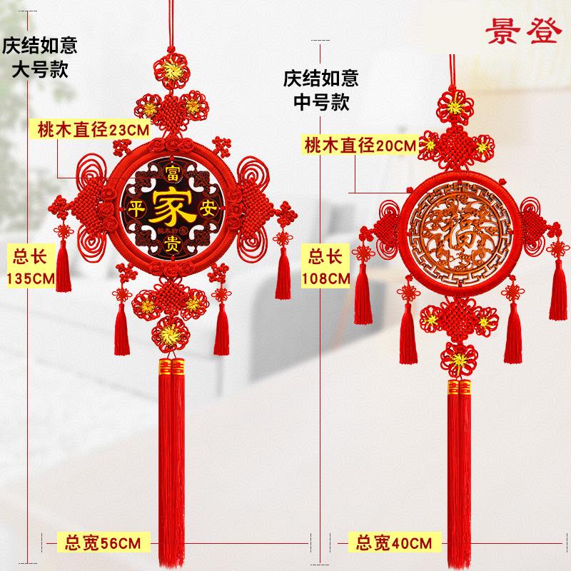 中国结挂件福字客厅大号玄关挂饰平安节乔迁新居新年装饰背景墙
