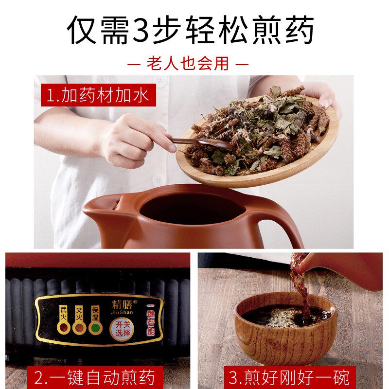 幻弗全自动紫砂中药煎药壶家用电煎中医罐煲煮炖机插电熬中药砂锅