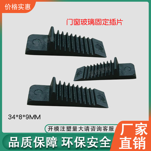 固定玻璃压紧片安装门窗玻璃压紧块中空玻璃垫块插片塑料固定片夹