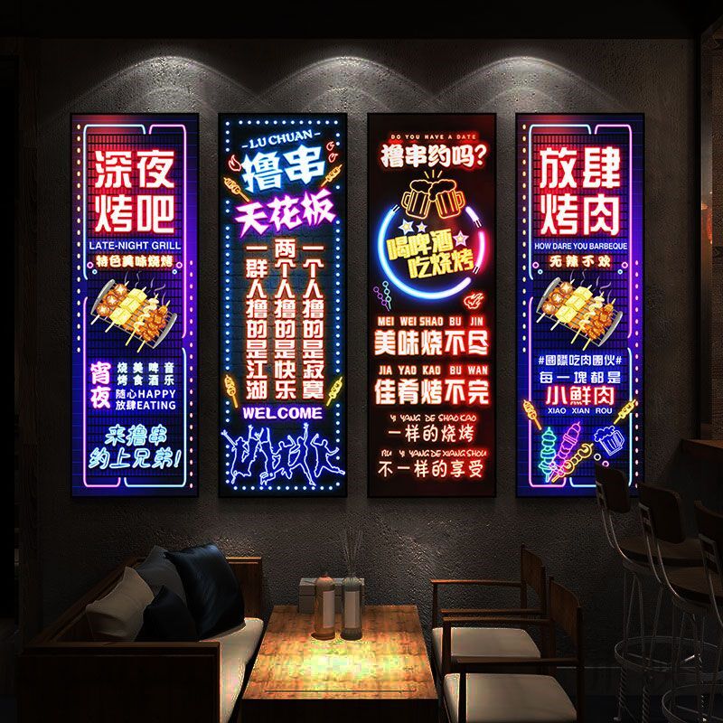 烧烤店墙面装饰画烤肉店串串香霓虹灯LED发光文字清吧KTV酒吧挂画