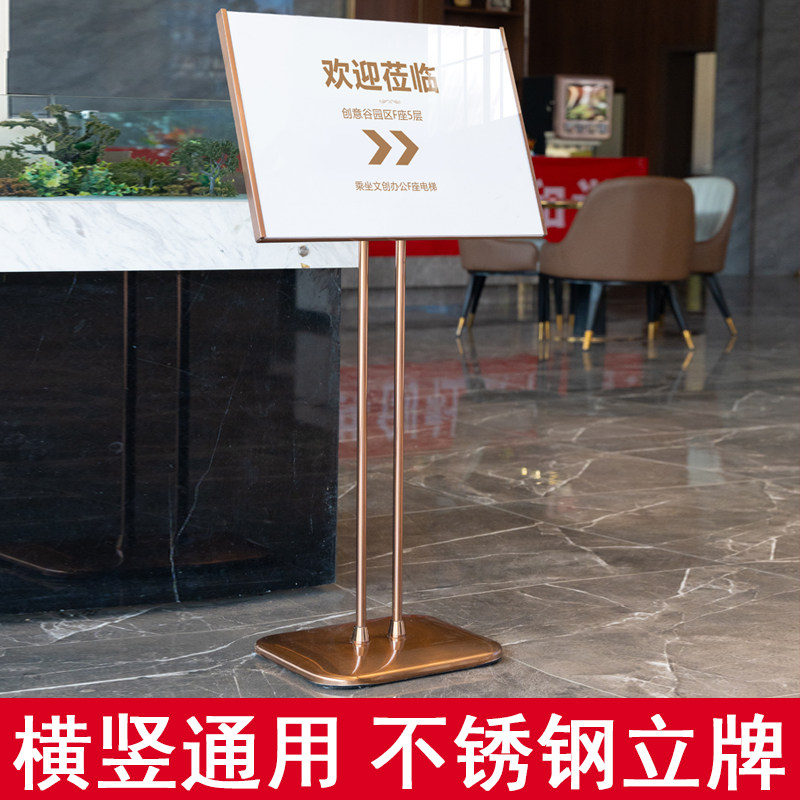 酒店大堂立牌广告牌展示牌展架立式落地指示引路牌导视牌迎宾水牌