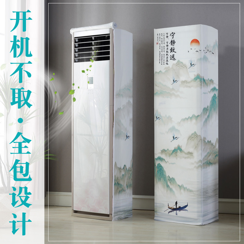 开机不取空调防尘罩新款方形柜机保护罩套客厅布艺立式空调罩北欧