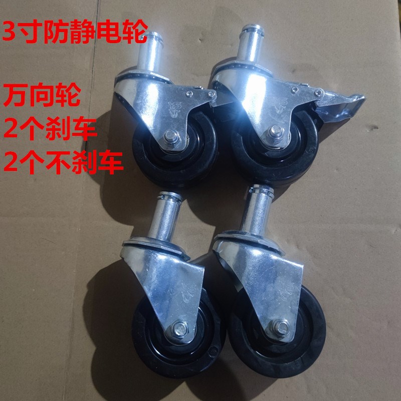 大管线网货架轮子大插杆轮3寸防静电轮pvc轮子4寸静音承重万向轮