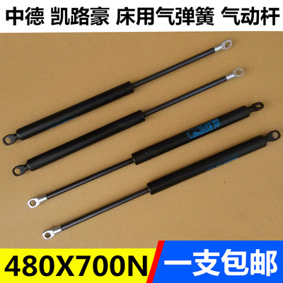 重型床用 中德凯路豪气压杆/配铁架用气弹簧/床用液压杆480X700N