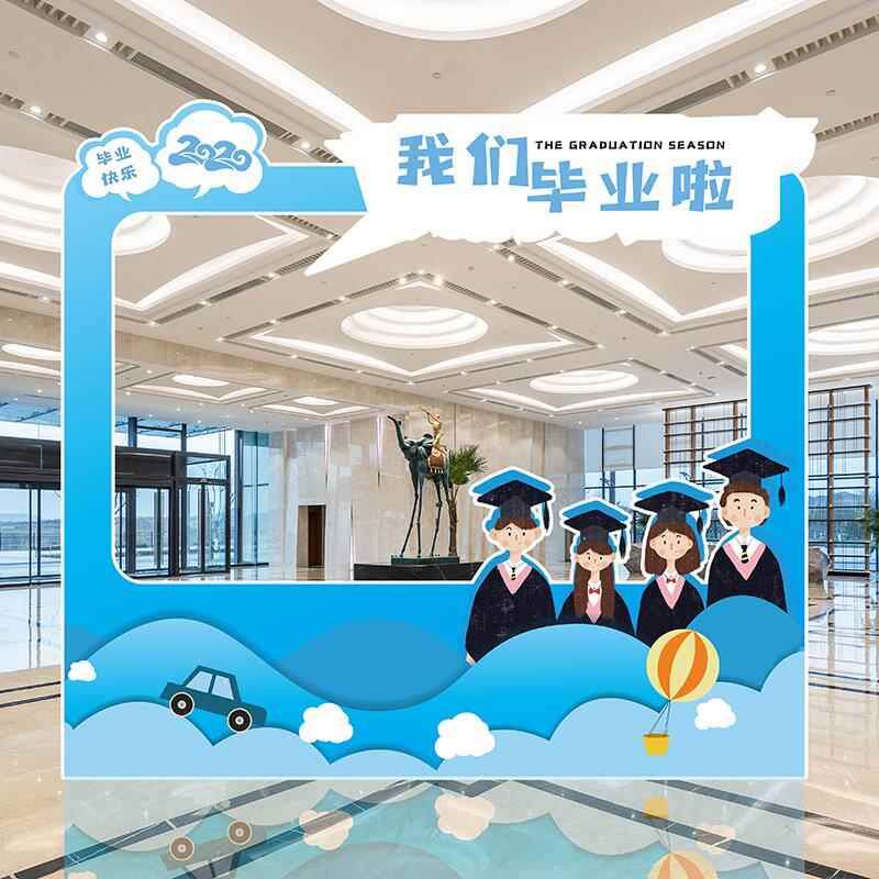 大学毕业落地大相框同学聚会朋友圈合影镂空拍照立牌铁架KT板定制