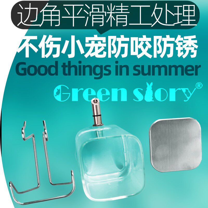宠物兔子专用水壶撞针饮水器龙猫喝水器挂式大容量豚鼠荷兰猪水碗