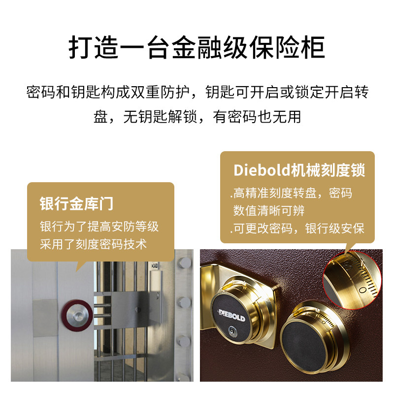 Diebold迪堡 家用保险柜机械锁老式手动小型3C认证家庭商用密码箱