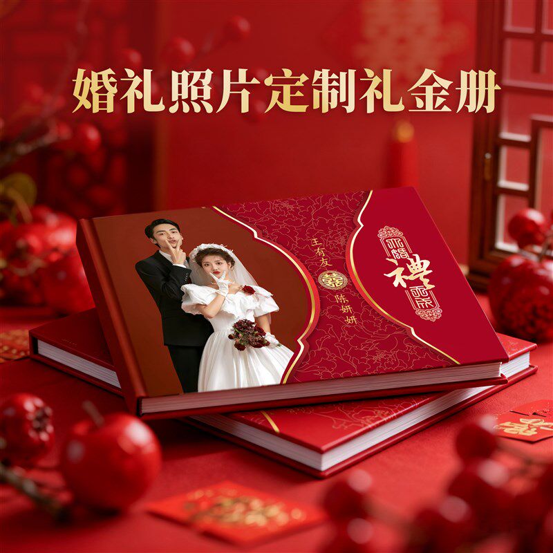 结婚记帐礼金簿定制礼簿记账本婚纱照喜事礼本人情往来礼本加厚