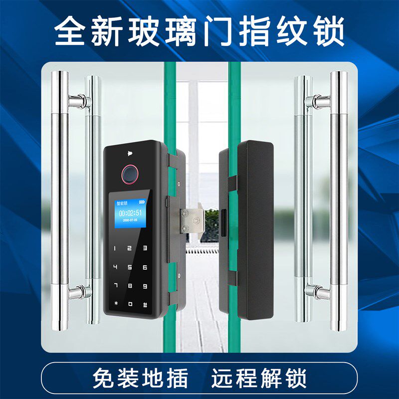 玻璃门刷卡密码锁免开孔双开单双门办公室店铺电子智能指纹门锁