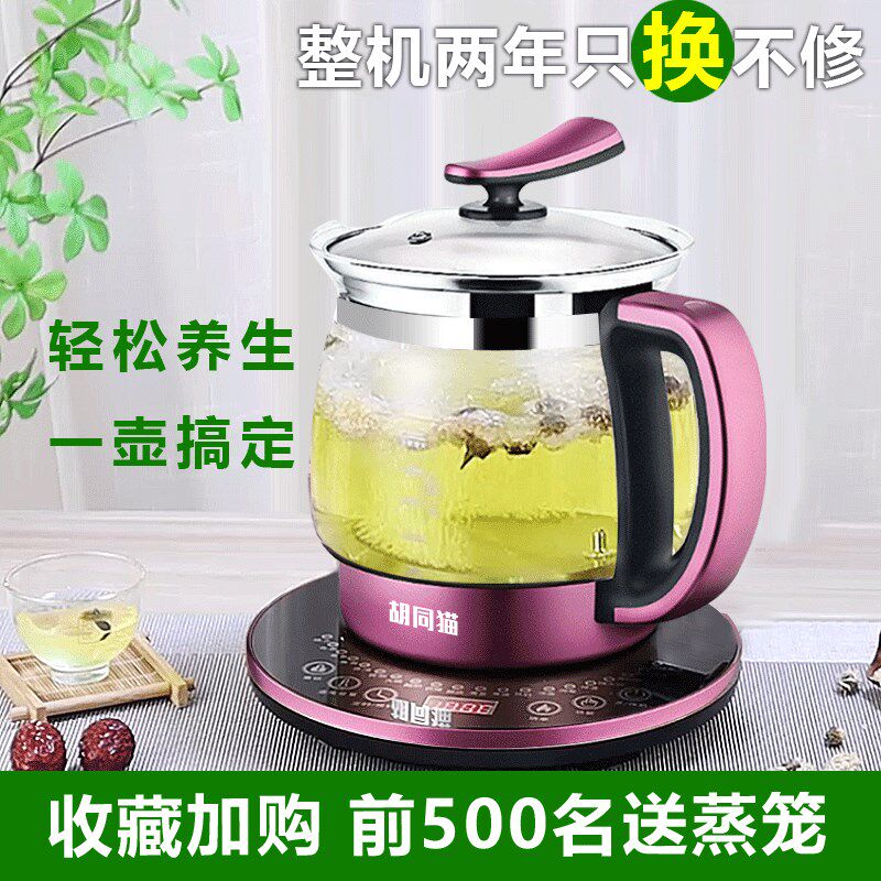 家用全自动加厚玻璃多功能养生壶电热烧水壶煮茶器养身壶煮粥保温