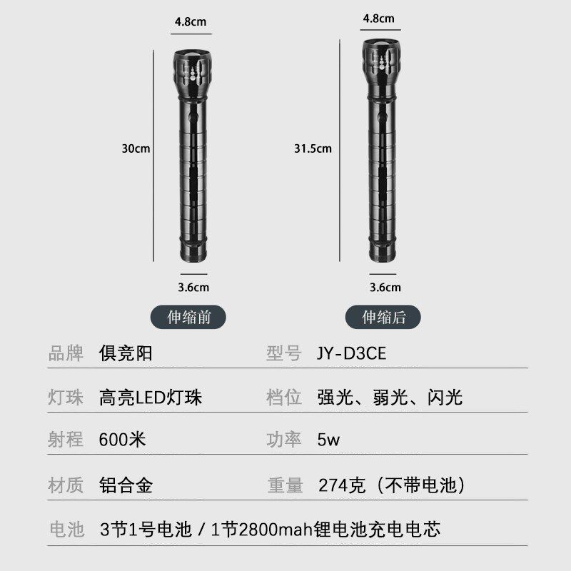 伸缩强光手电筒LED可充电家用户外保安巡逻防身可装3节一号电池